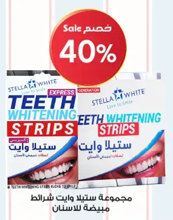 Stella White teeth whitening strips, 6 strips.