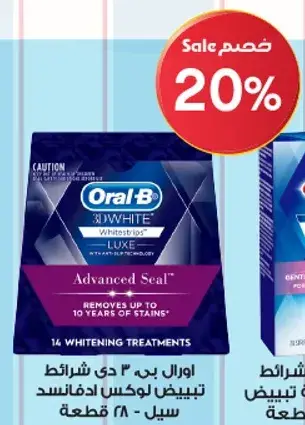 Oral-B 3D White whitening strips, 14 treatments.