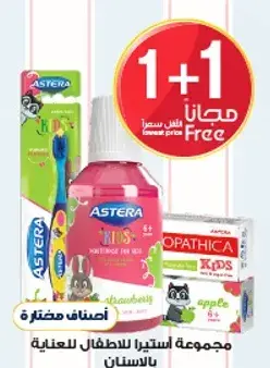 غسول فم للاطفال، نكهه الفراوله.