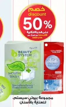 Mouth wash, botanical herbal formula, 45 ml.
