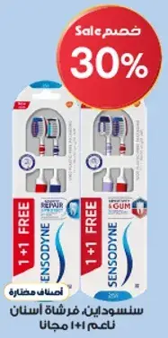 Sensodyne Toothbrush Set