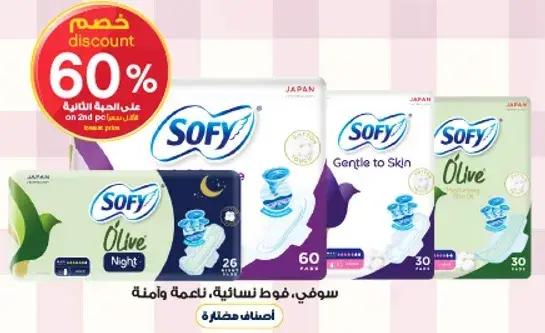 فوط صحيه ليليه من سوفي، 30 قطعه.