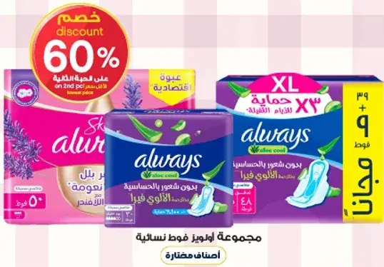Always sanitary pads, XL size.