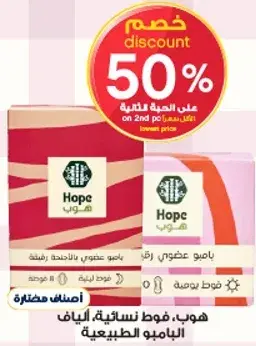 فوط صحيه طبيعيه من هوب، 30 قطعه.