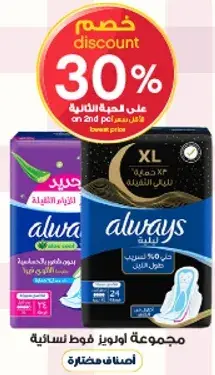 Always XL Night Pads, 24 count.