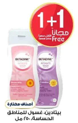 Betadine Intimate Wash 250 ml