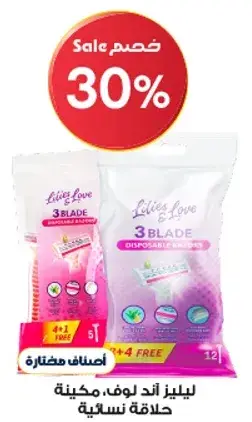 Lilies & Love disposable razors, 12 pieces
