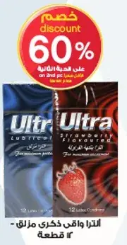 الترا واقي ذكري مزلق.