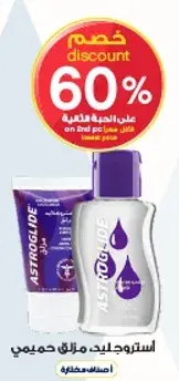 استروجليد مزلق حميمي.