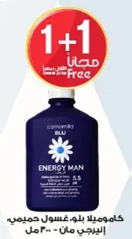 كاموميللا بلو غسول حميمي انيرجي مان 300 مل