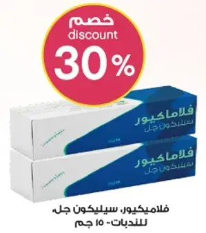 فلاميجيل، سيلكون جل للجروح - 15 جم.