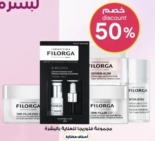 مجموعه فلورجيا للعنايه بالبشره.