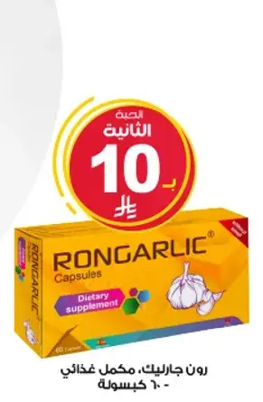 Rongarlic, 60 capsules, dietary supplement with garlic.