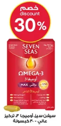 سيفن سيز، اوميغا-3 ماكس، 30 كبسوله.