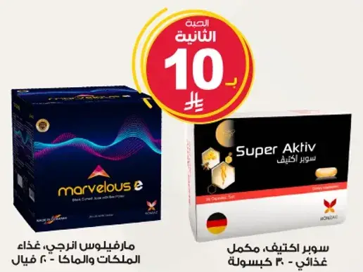 Marvelous E food supplement, 20 capsules.