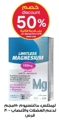 Limitless Magnesium, 30 capsules.