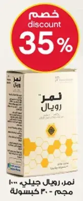 Royal Honey, 30 capsules.