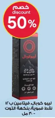 Lipo Gola Vitamin B Drops, 30 ml