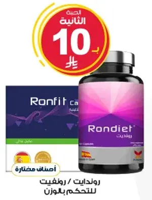 رونديايت / رونغفيت للتحكم بالوزن.