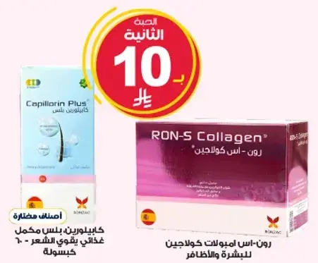 Capilorin Plus dietary supplement, 60 capsules.
