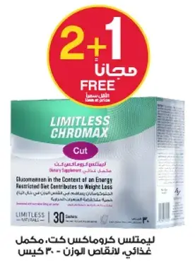 Limitless Chromax Cut dietary supplement, 30 capsules