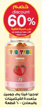 VITA YUMM gummies, 60 pieces.
