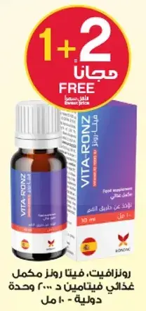 VITA RONZ Vitamin D supplement, 10 ml.