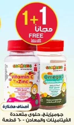 GUMIZING Vitamin C + Zinc gummies for kids, 60 pieces.