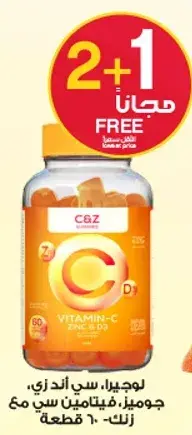 C&Z Vitamin C, 60 gummies.