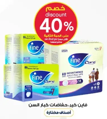 Fine Care adult pull-ups for incontinence.