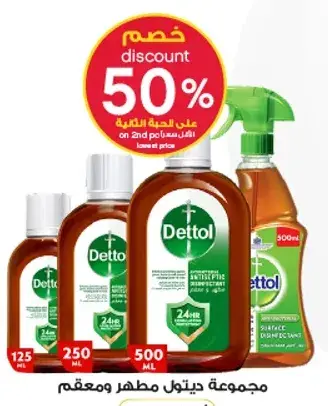 Dettol antiseptic liquid and surface disinfectant.