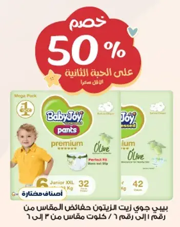 Baby Joy premium diapers, size 6, pack of 42.