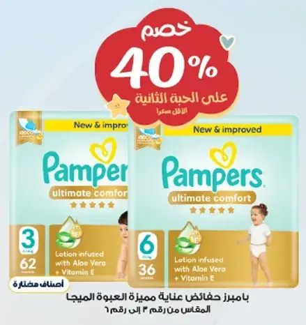 Pampers Ultimate Comfort Diapers, Size 7, 35 pieces.