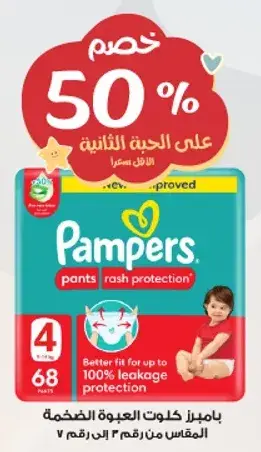 Pampers Pants Rash Protection, Size 4, 68 pieces.