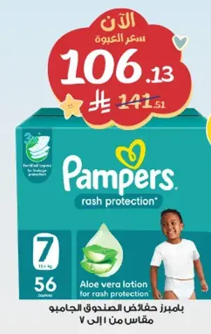 Pampers Rash Protection Diapers, Size 7, 56 pieces.