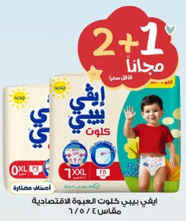 Evy Baby diapers, size 7 XXL, pack of 30.
