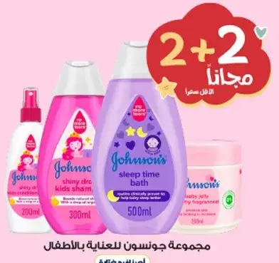 Johnson's Sleep Time Bath