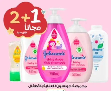 Johnson's Baby Care Set