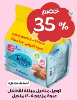 توديز، مناديل مبلله للاطفال، 180 قطعه.