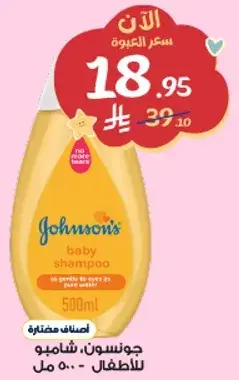 Johnson's Baby Shampoo