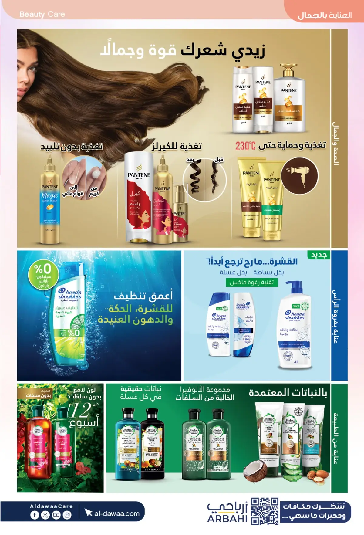 اقوي العروض - صفحة 12