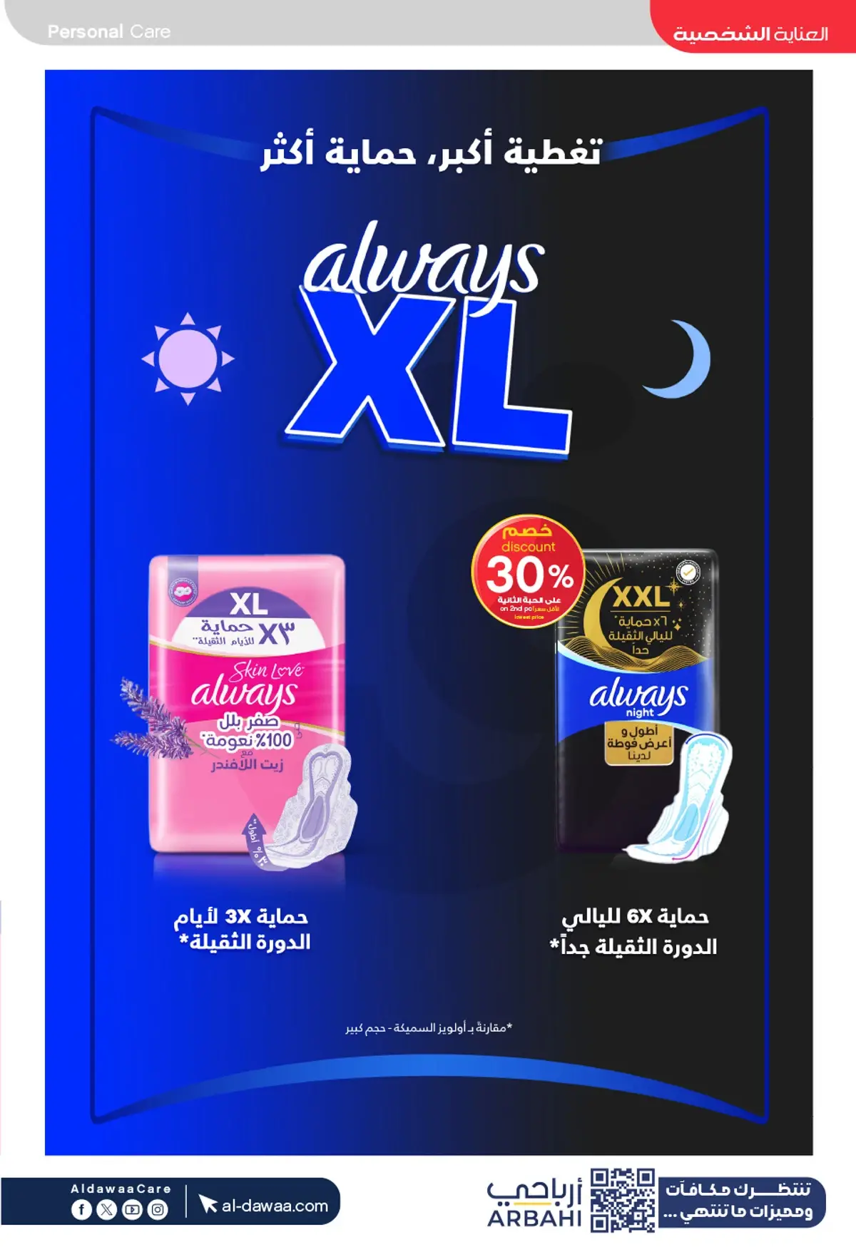اقوي العروض - صفحة 24