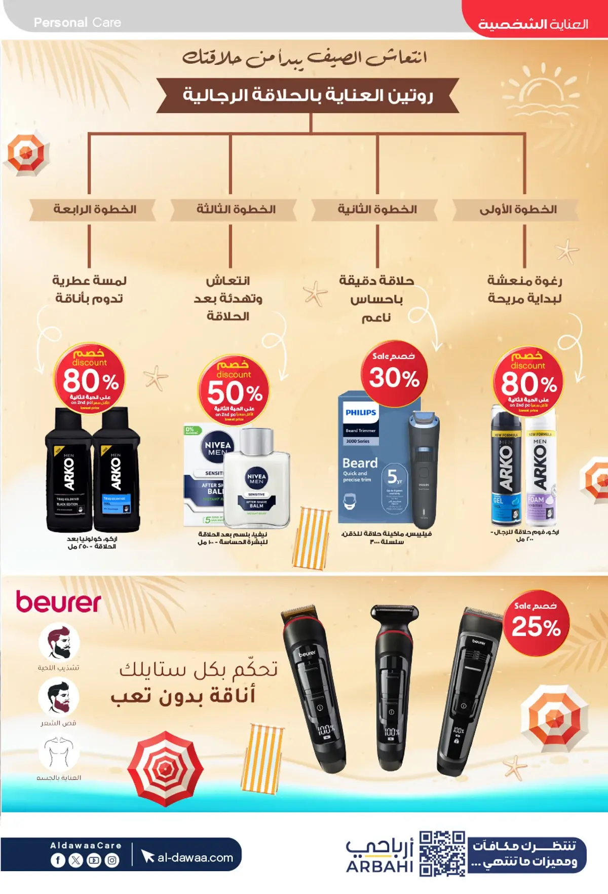 اقوي العروض - صفحة 30
