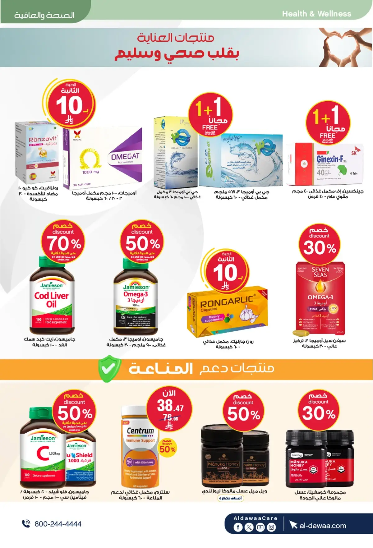 اقوي العروض - صفحة 35