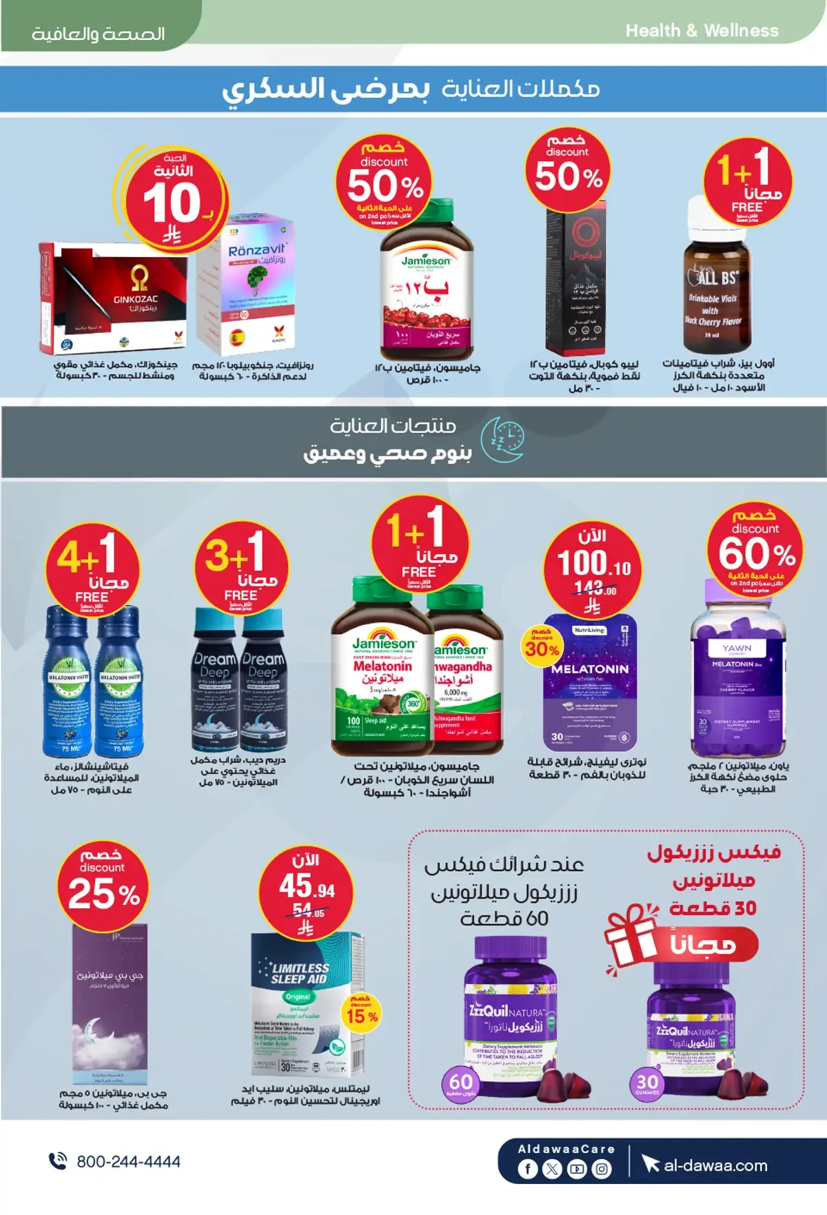 اقوي العروض - صفحة 37