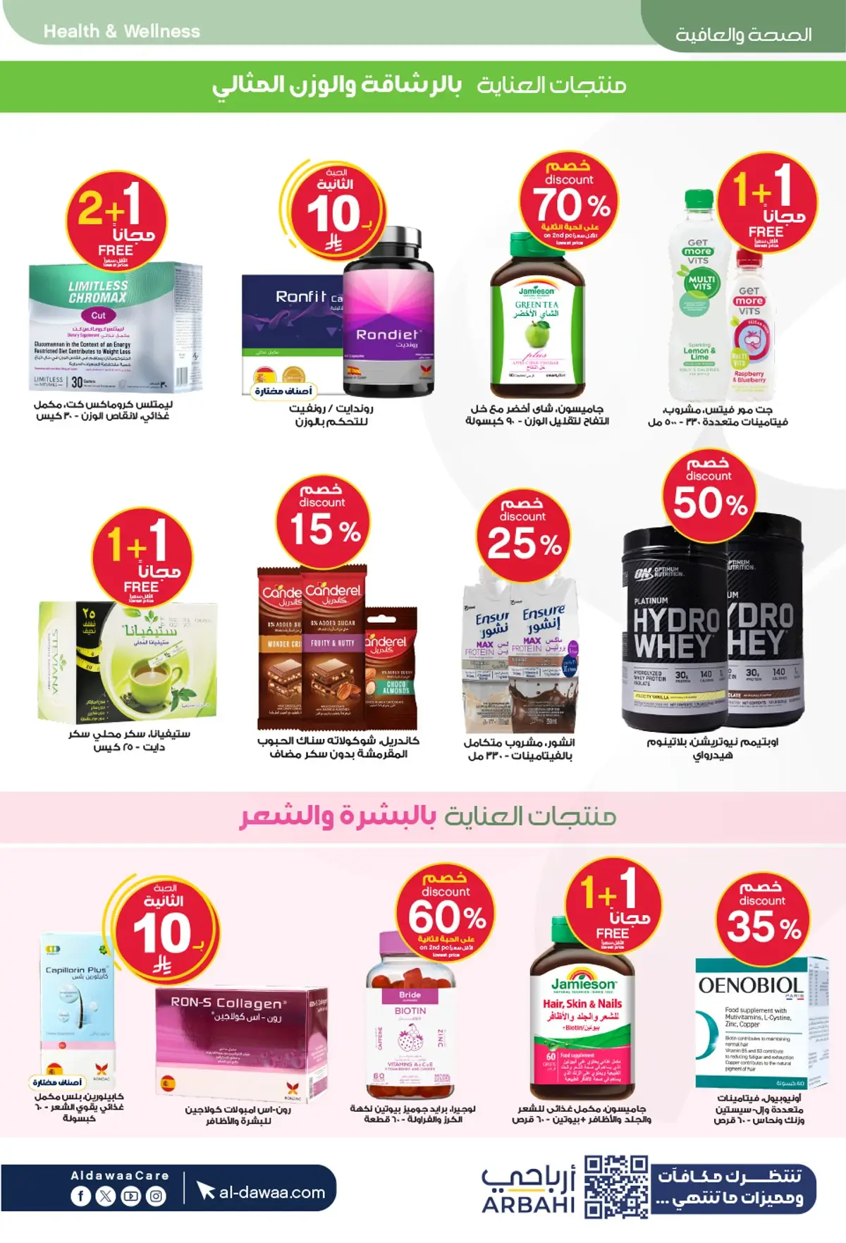 اقوي العروض - صفحة 38