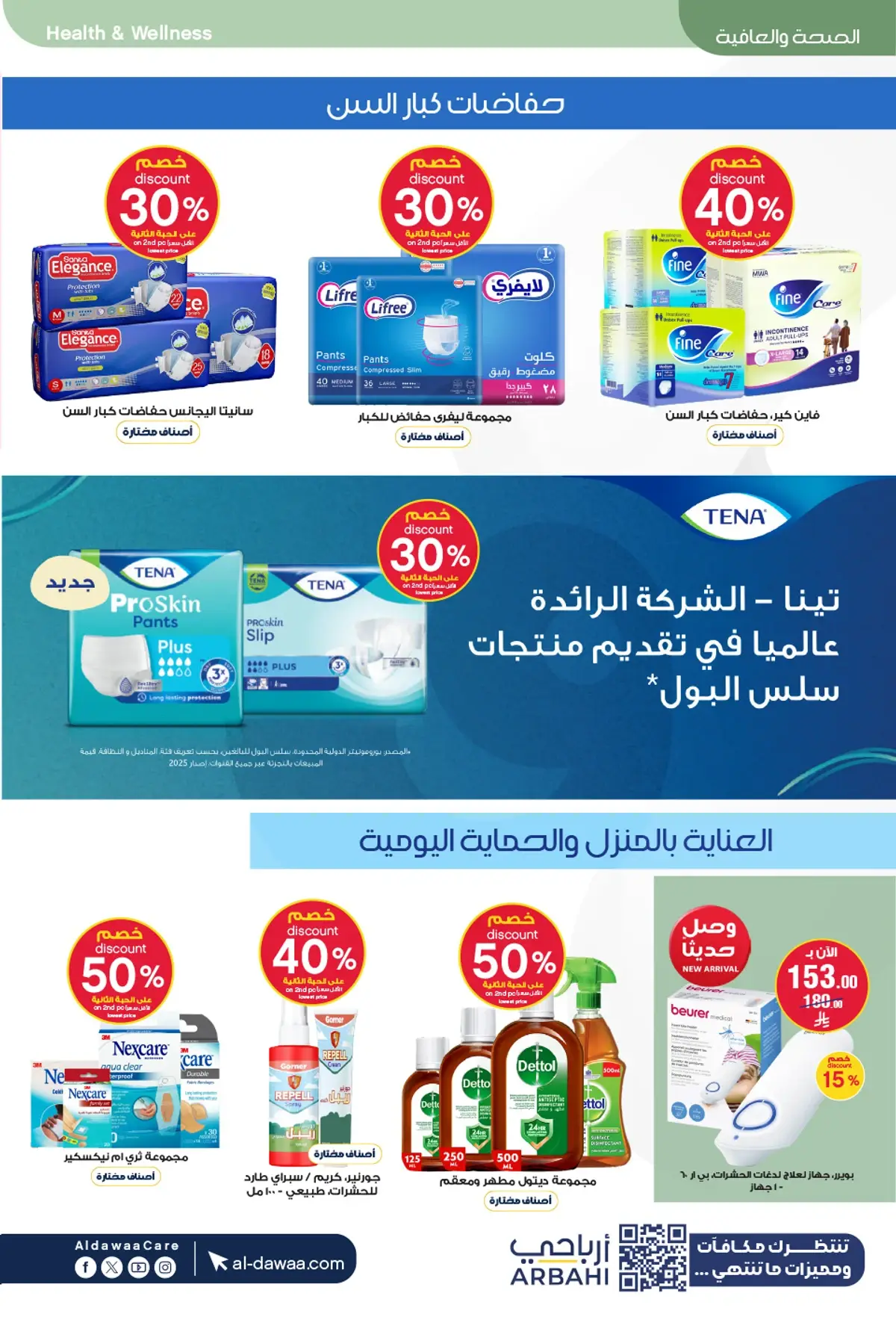 اقوي العروض - صفحة 40