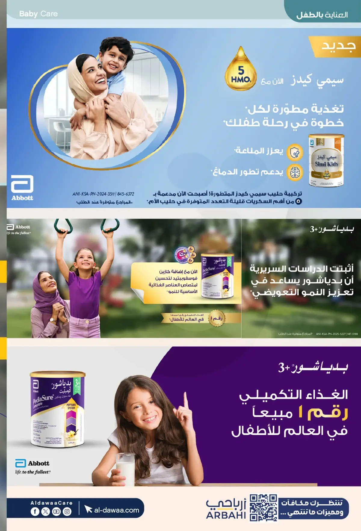 اقوي العروض - صفحة 46