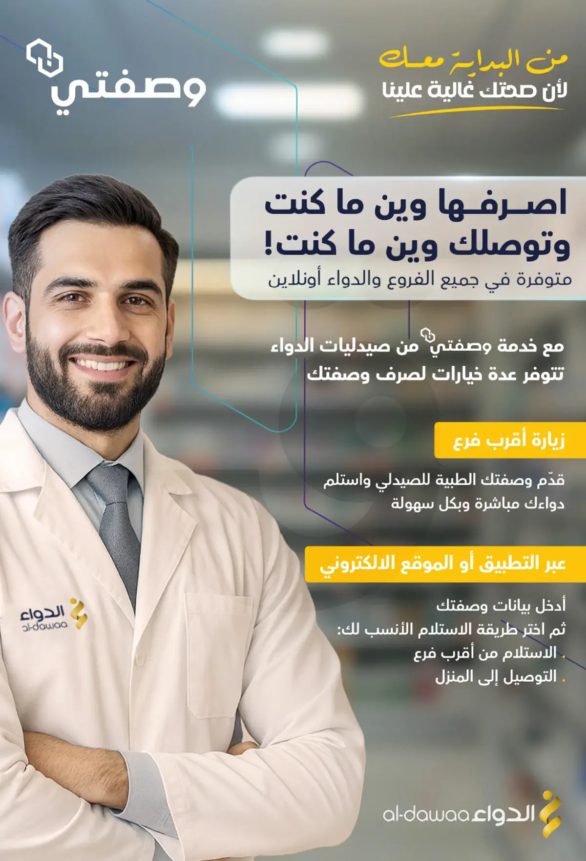 اقوي العروض - صفحة 47