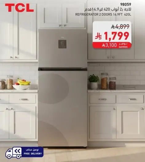 ثلاجه TCL بابين سعه 14.9 قدم.